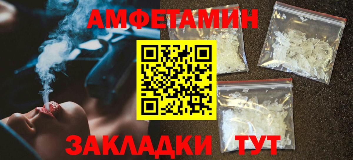 Новый Уренгой  Амфетамин  Вход с VPN  мега как зайти  АМФ Розовый 