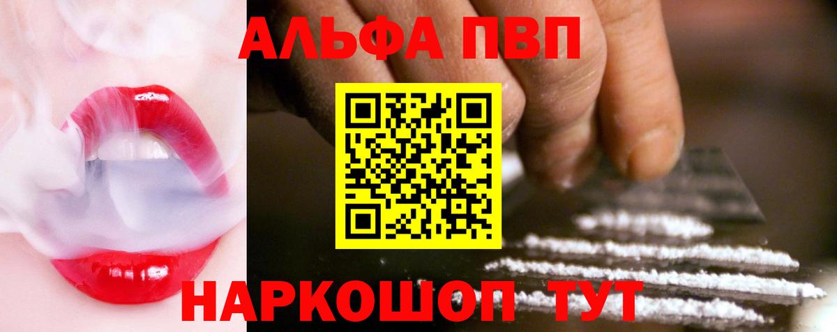 А ПВП VHQ Новый Уренгой