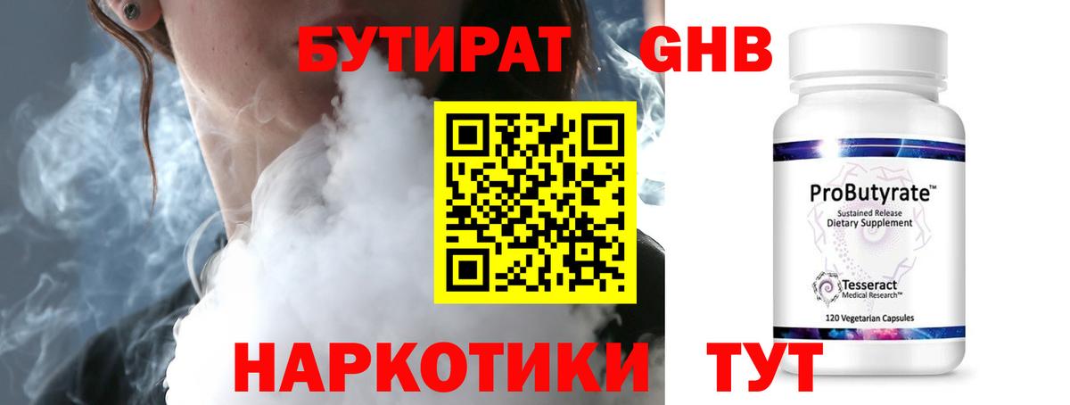 Новый Уренгой  БУТИРАТ 1.4BDO  Вход с VPN 