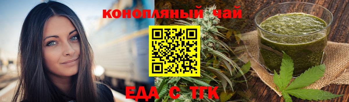 Cannafood конопля  Вход с VPN  Новый Уренгой 