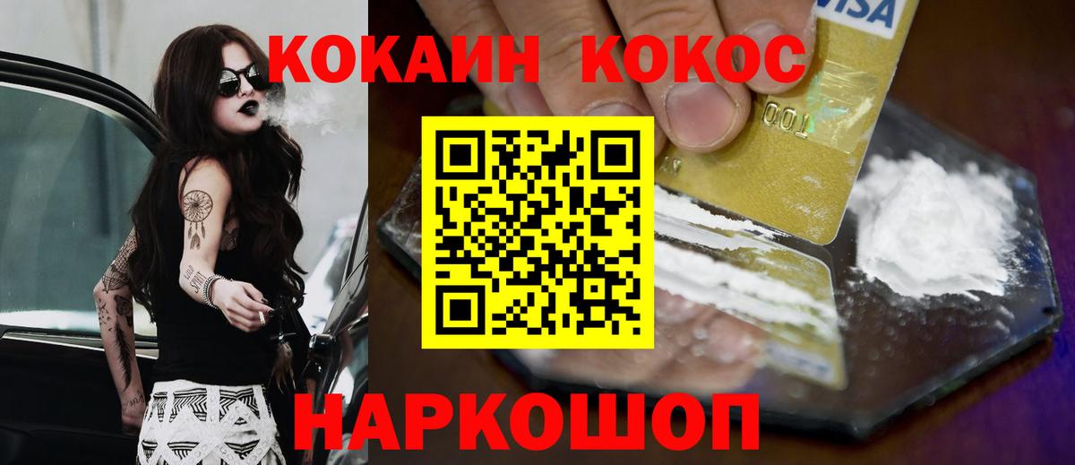 COCAIN FishScale Новый Уренгой