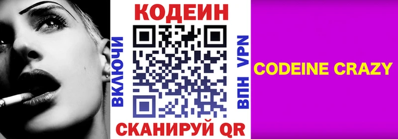 Кодеиновый сироп Lean напиток Lean (лин)  даркнет сайт  Новый Уренгой 