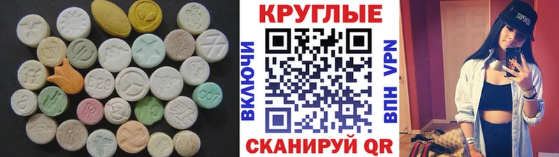 Ecstasy таблы Новый Уренгой