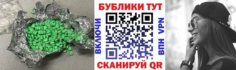 ЭКСТАЗИ 300 mg  Новый Уренгой 