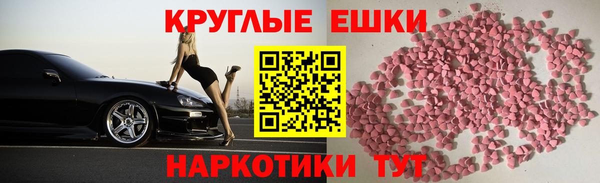 Ecstasy Cube  ЭКСТАЗИ Punisher  Вход с VPN  Ecstasy  Новый Уренгой 
