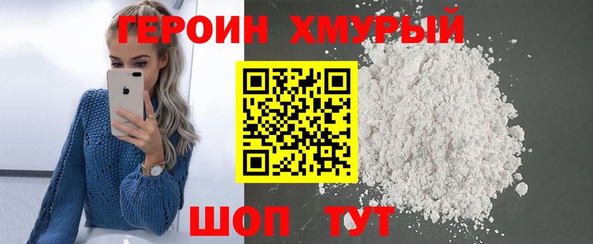 Новый Уренгой  Героин  Вход с VPN  ГЕРОИН Heroin 