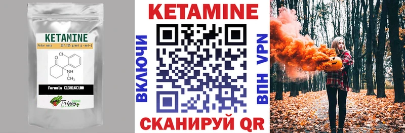 купить   Новый Уренгой  Кетамин VHQ 