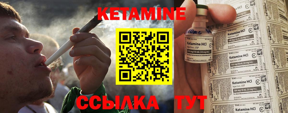 КЕТАМИН ketamine  Вход с VPN  Новый Уренгой 