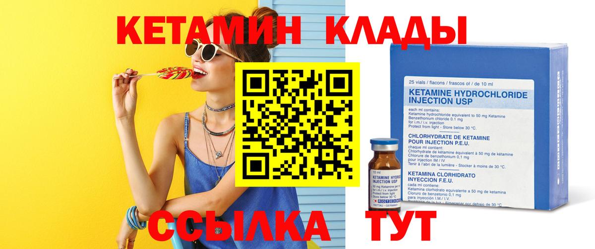 Кетамин VHQ Новый Уренгой
