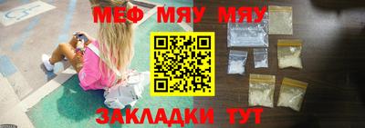 меф VHQ Татарск