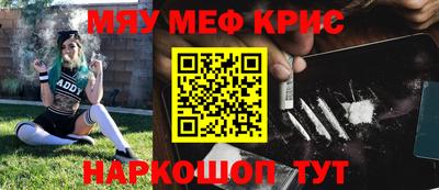 меф VHQ Татарск