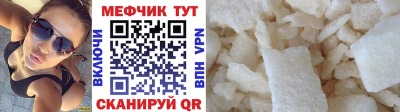 купить omg ССЫЛКА МЯУ-МЯУ 4 MMC Новый Уренгой