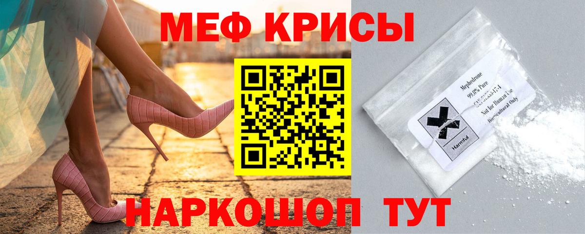 Мефедрон кристаллы  Вход с VPN  Новый Уренгой  МЯУ-МЯУ  МЯУ-МЯУ mephedrone 