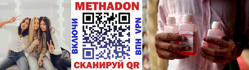 МЕТАДОН methadone  Новый Уренгой 