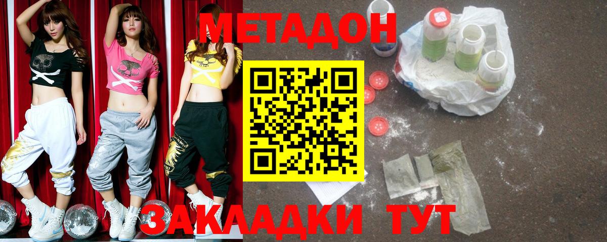 МЕТАДОН кристалл  Метадон мёд  Вход с VPN  Новый Уренгой 