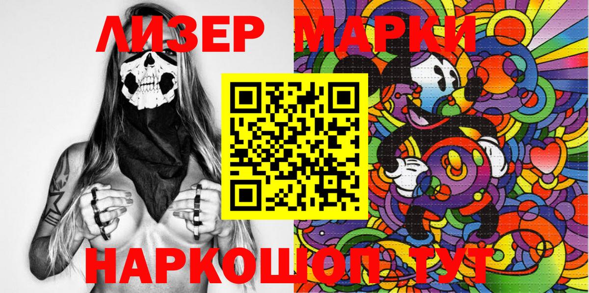 Наркотические марки  Марки N-bome 1,5мг  Вход с VPN  Марки N-bome 1,5мг  Новый Уренгой 